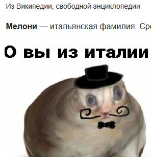 А сколько лет вы думали, что это имя?