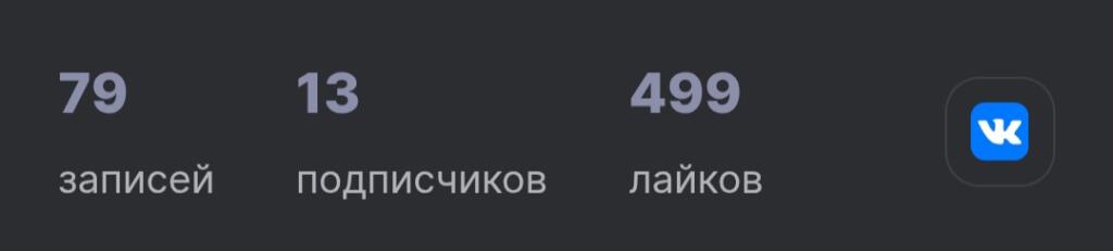 1 лайк до 500