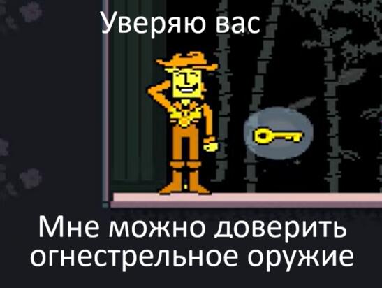 Это мем сделанный мной в 2 часа ночи. 
Это не пропаганда запрещенных действий, а мем со сценами Желтого .