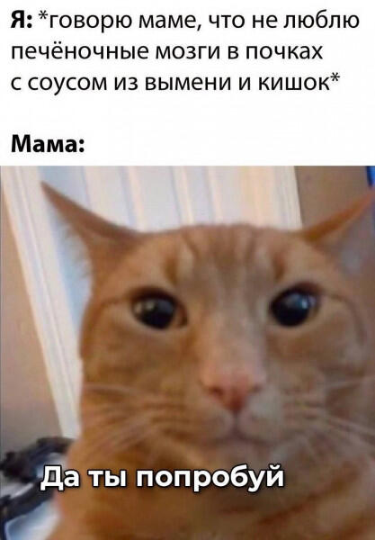 Ну вкусно же