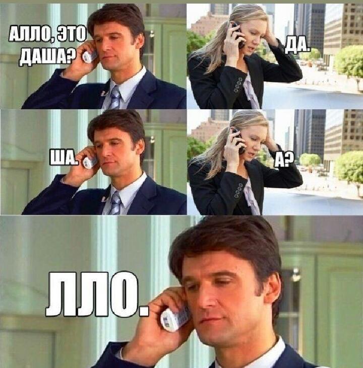 Мем от Alex)