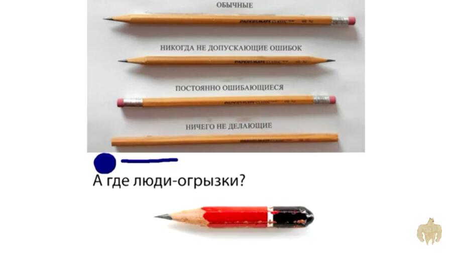 Как понять какой человек по карандашу