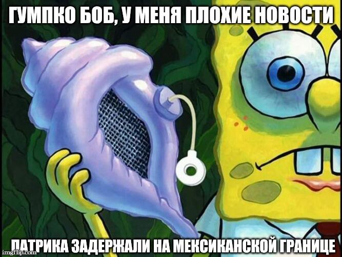 Мем от Позавчера (плесень вернулась)