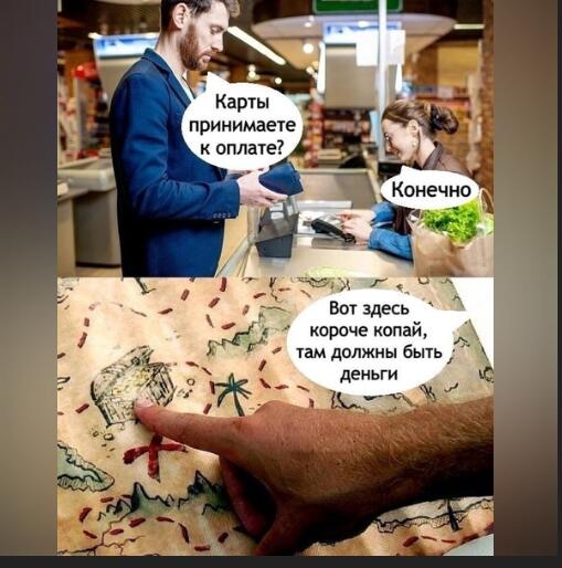 Мем от KriKr1p