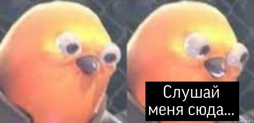Пов: 
Когда сделал мем, его украли, ты сделал про это мем, и его снова украли