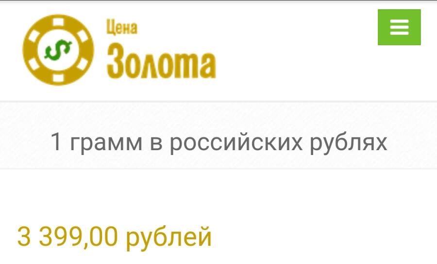 Левый сайт: 
Я: