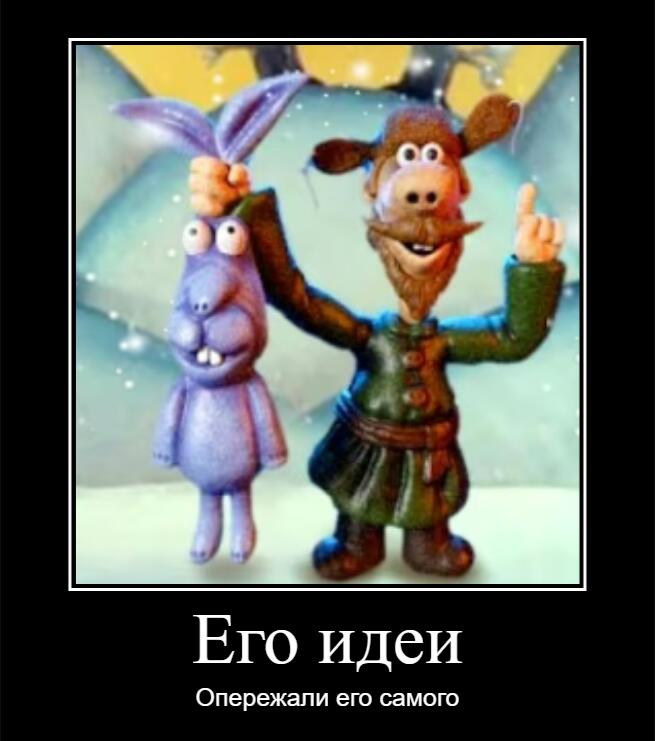Мем от PrimeBugle