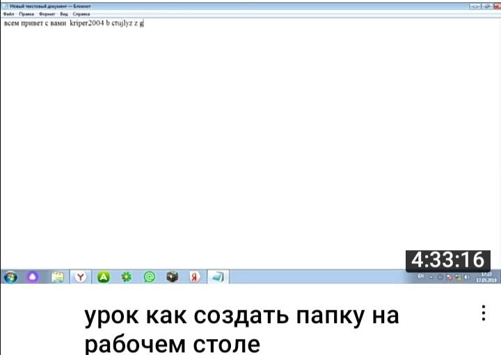Я:я быстро раскажу  
Как я рассказал: