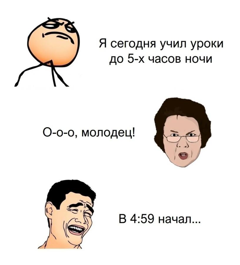 Мем от Tima11