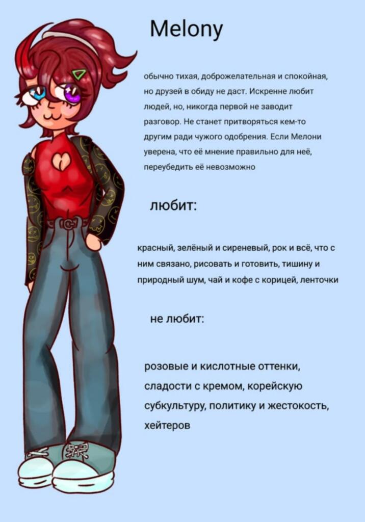 Дынька)