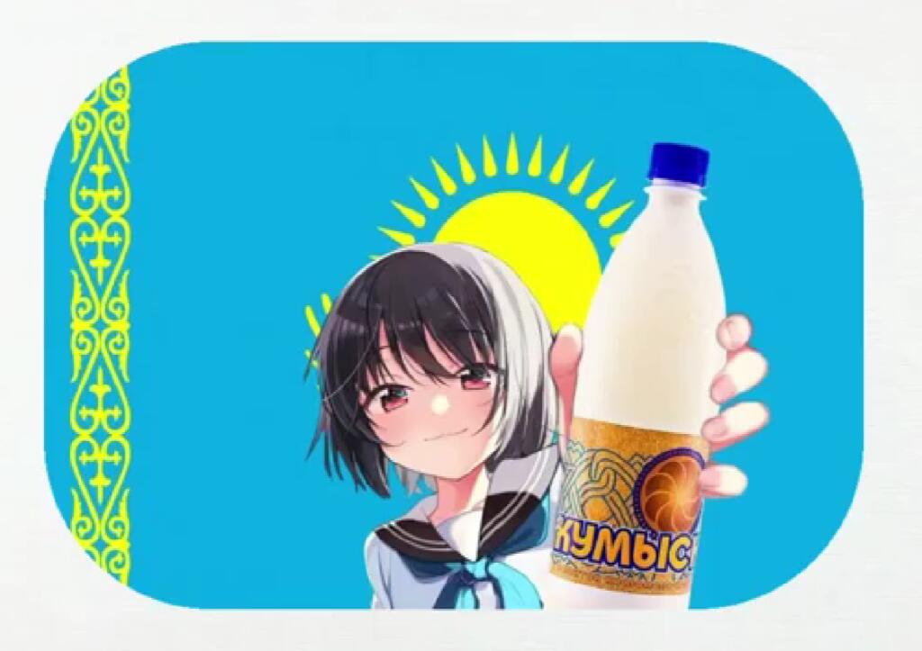 ода кумыс тянка казах