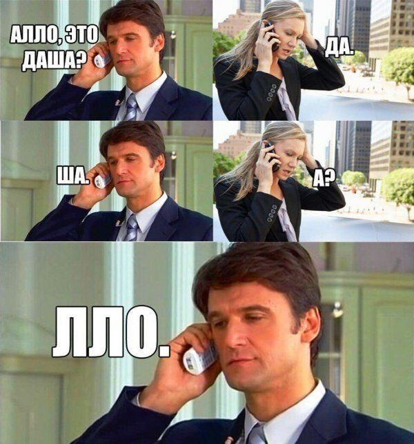 да-ша