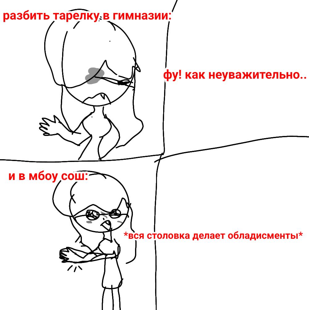 У меня так было:_