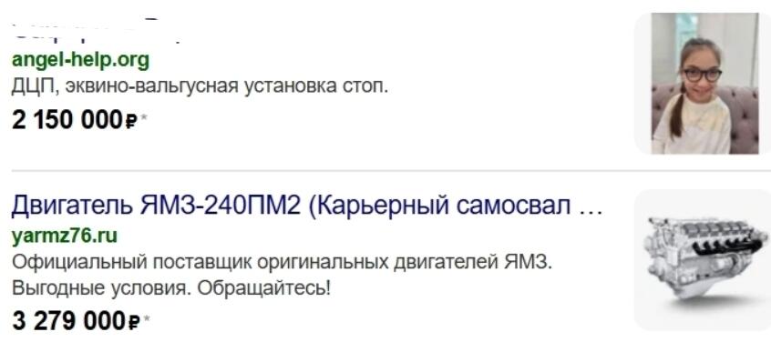 Смотрите прикол
Девочка стоит дешевле двигателя