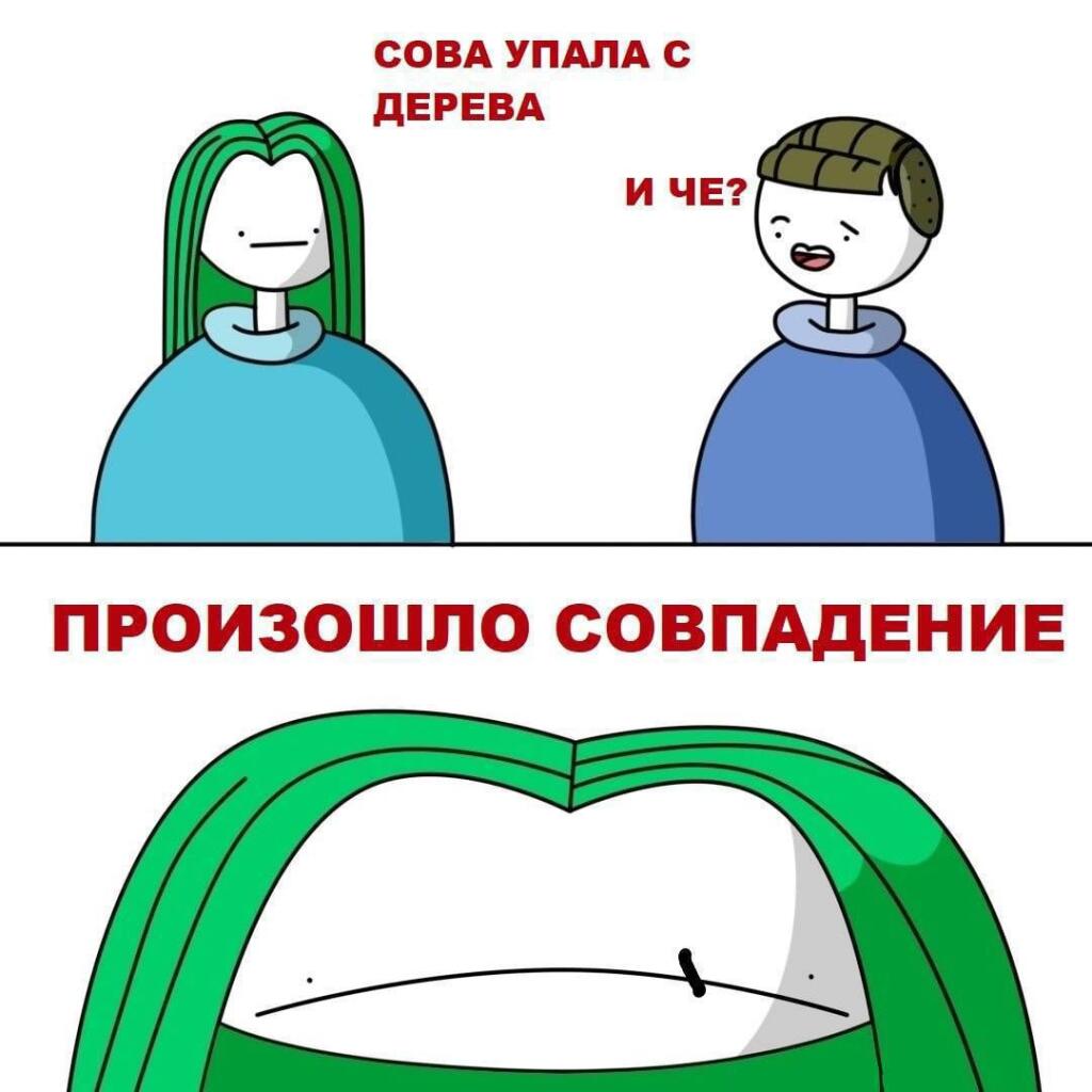 Мем от misfortune official