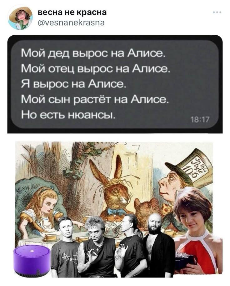 Как много оказывается Алис