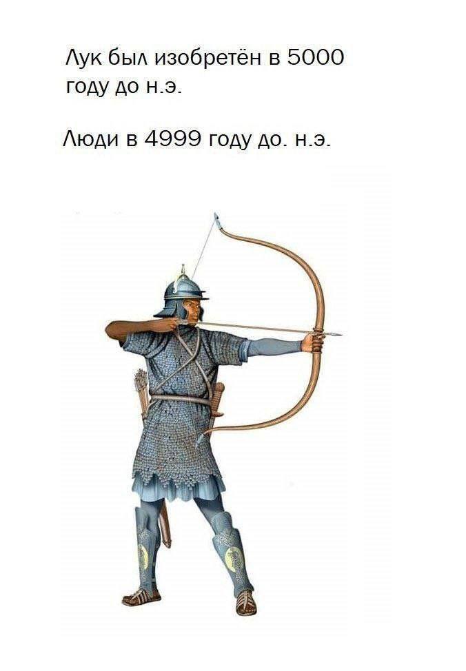 Мем для знающих