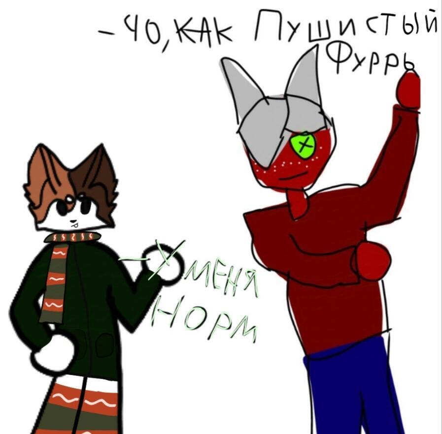 Арт колаб с пушистой фуррей
