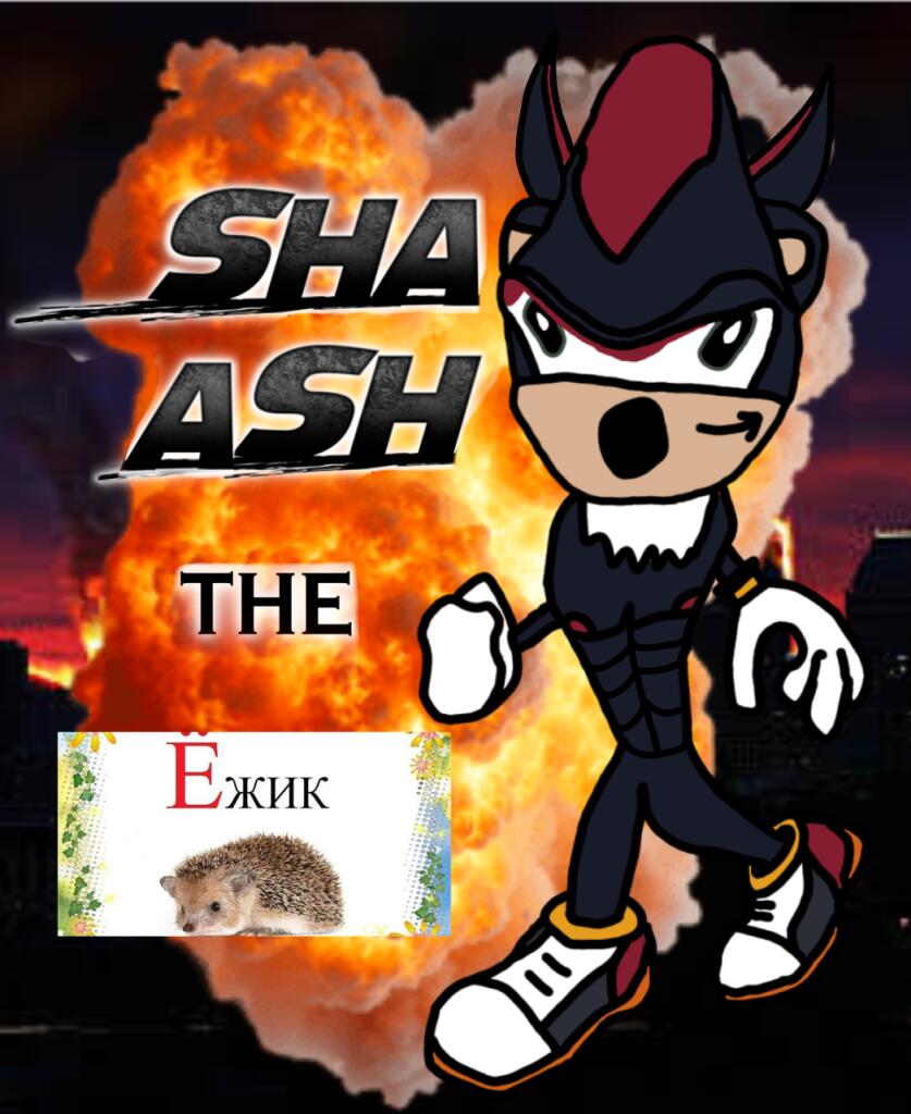 Персонаж франшизы Соник the hedgehog