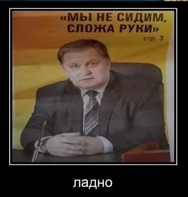 Мем от Dmitriymemich