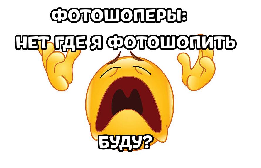 Белый фон с надписью: Два типа людей если бы сегодня запретили фотошоп: (2 из 3)
