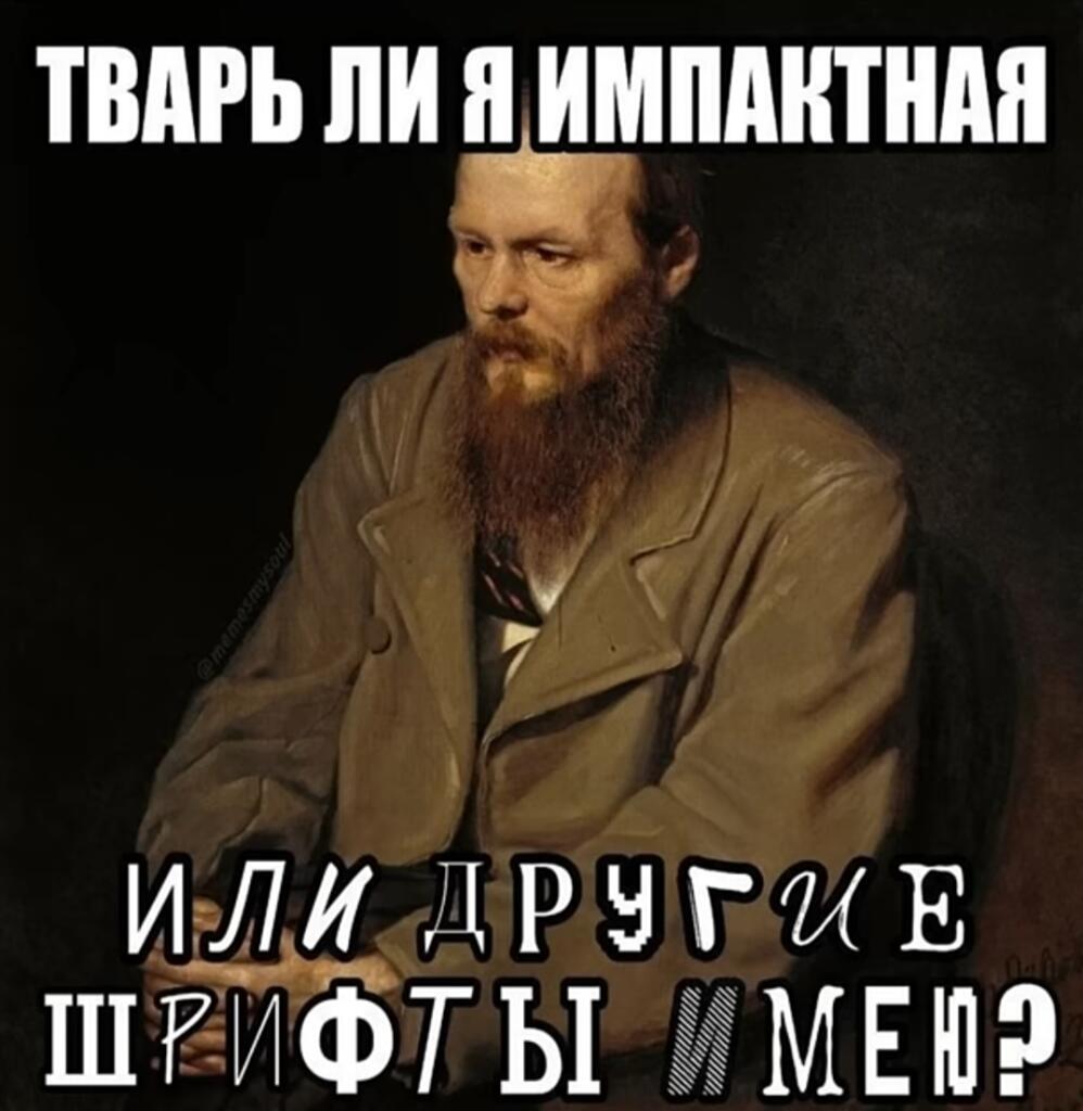 НУЖНО БОЛЬШЕ ИМПАКТА!