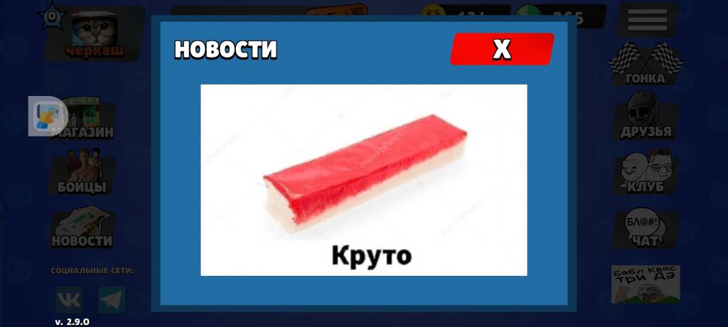 Круто👍