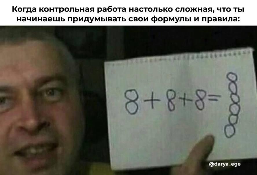 Мем от Pin_NeWalker