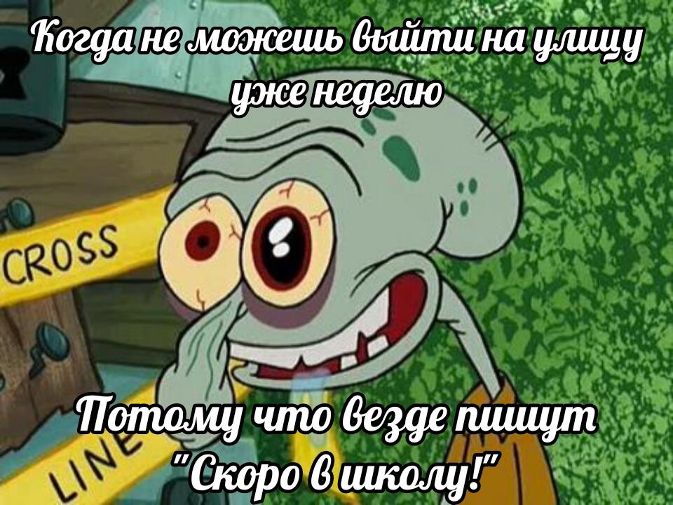 Вот и лето прошло!
И скоро трееетье сентября