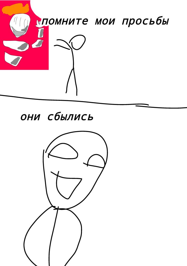 Мем от Оlegran 〔М.Т.М〕[бебебеПЛМ]