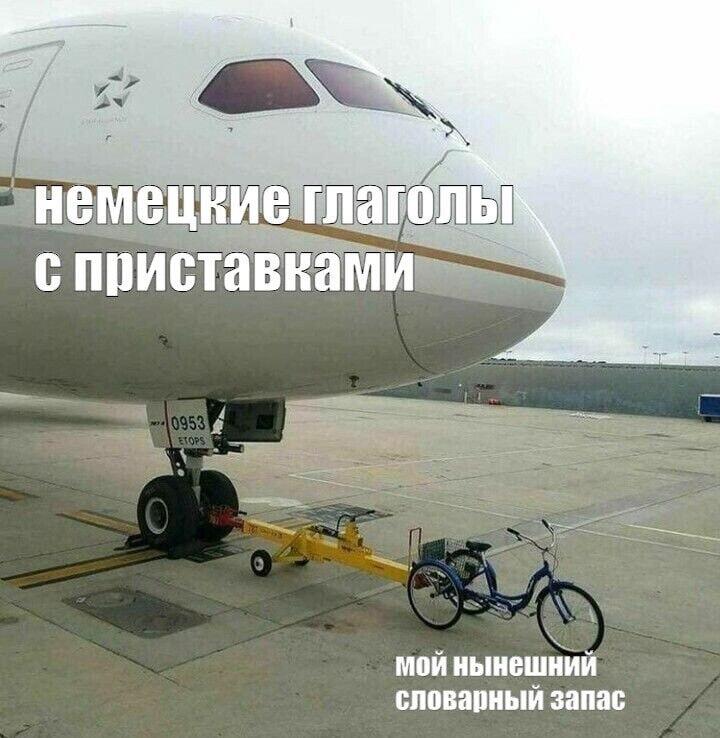 Мем от ГУП "НМТ"
