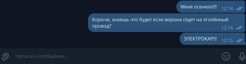 Гениально