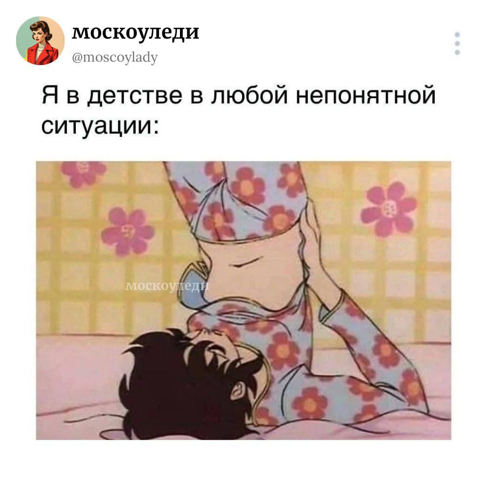 Мем от misfortune official