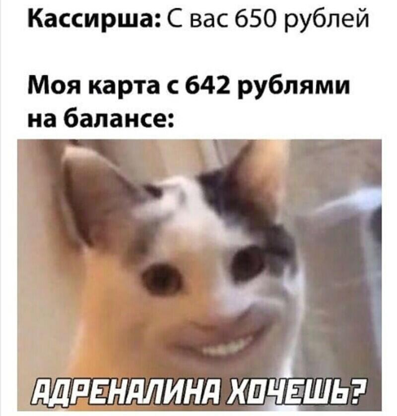 Мем от Водка