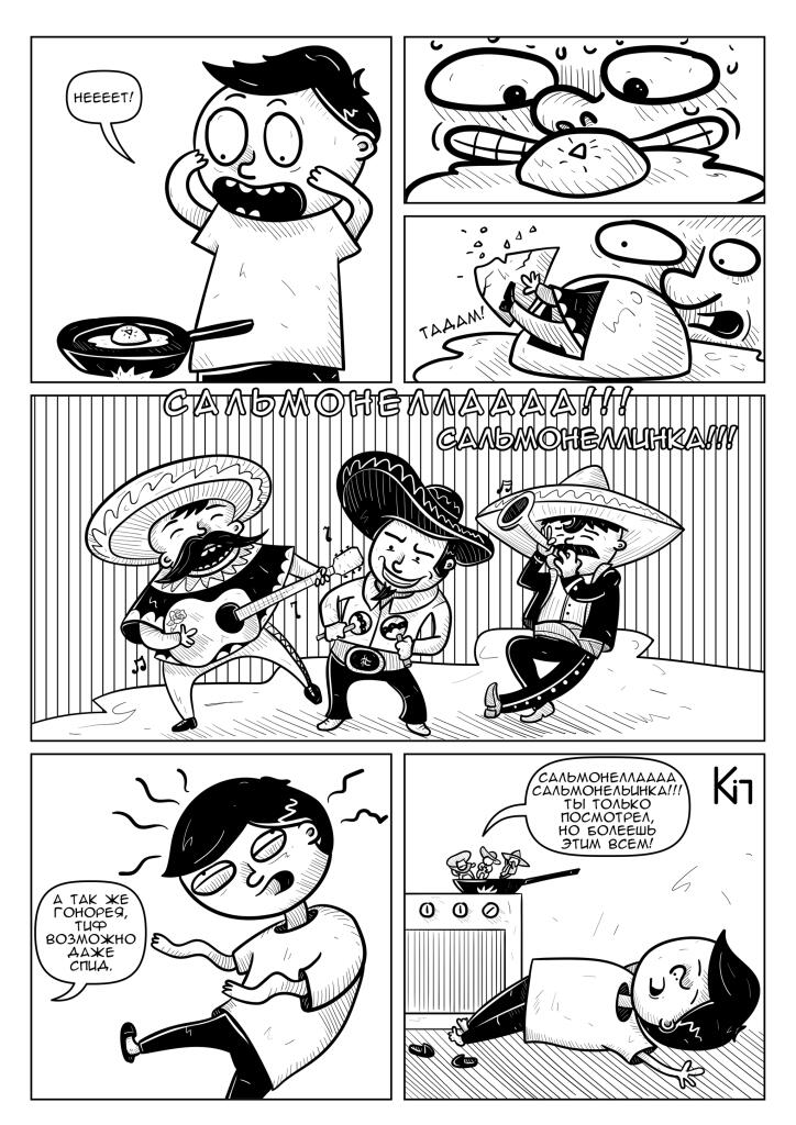 Ипохондрики поймут...