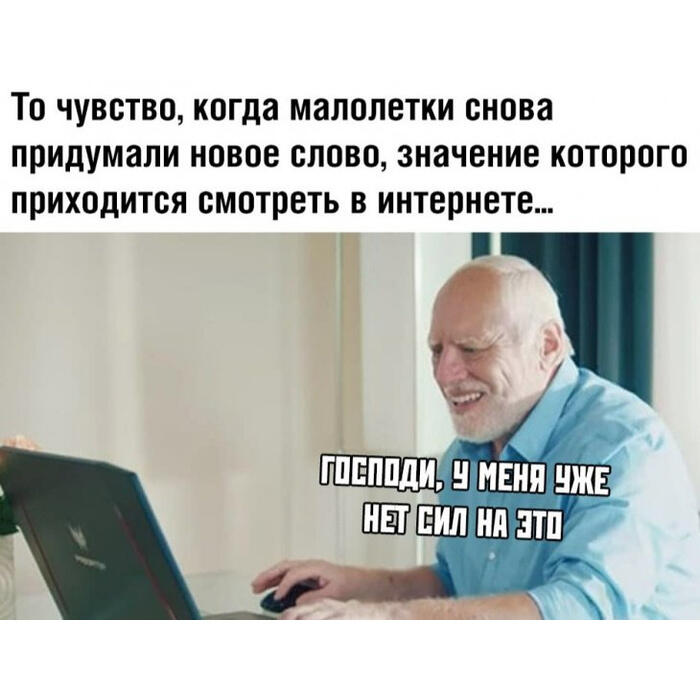 Мем от Мемный