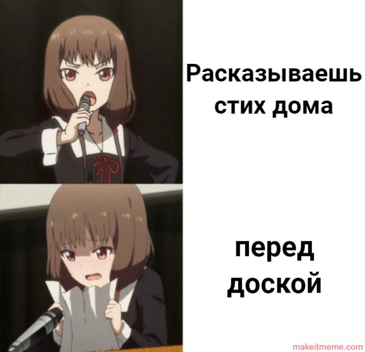 Мем от sopnky