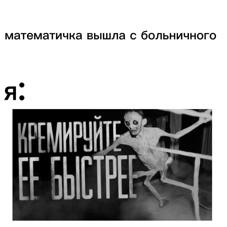 Мем от Кнайтикс