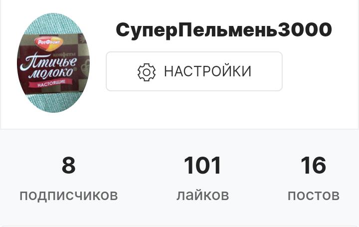 Ееееее 100 лайков