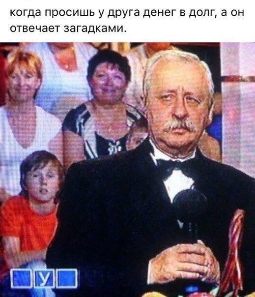 ? У?