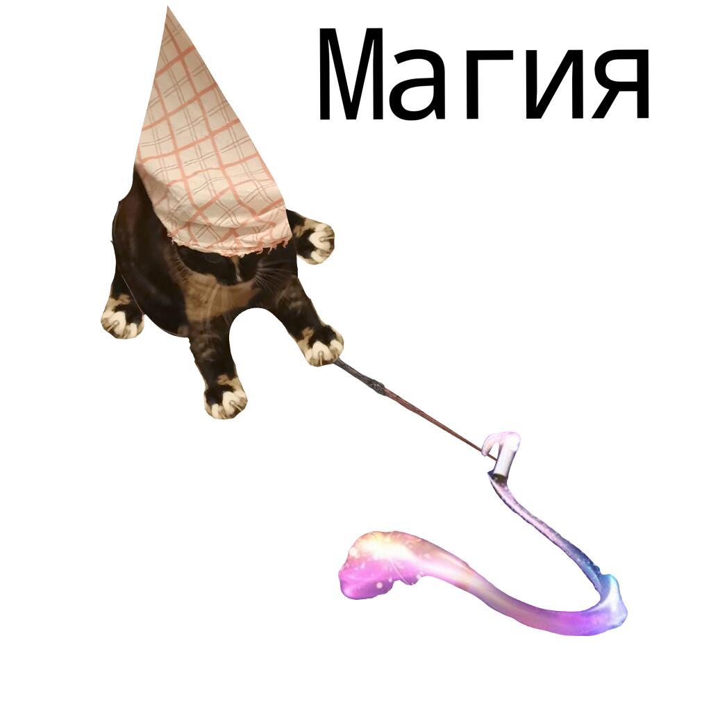 Мем от Бякусин [бебебеПЛМ]