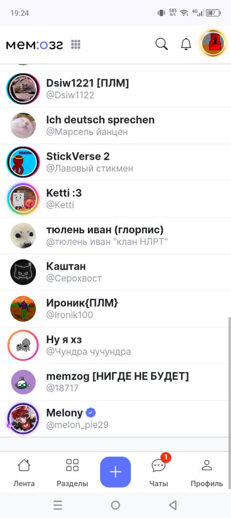 Скриншот уведомлений Мемозга с подписками и реакциями от пользователя Melony (2 из 2)