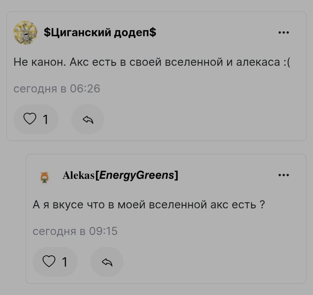 Бедни Алекас