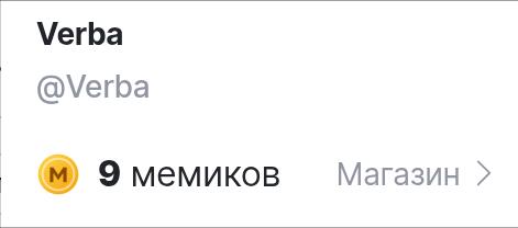 Я беден...