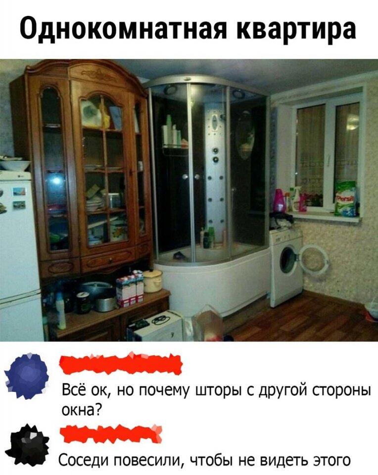Комната, в которой стоят душевая кабина, стиральная машина и старый шкаф, надпись Однокомнатная квартира