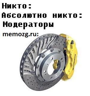 Намёк понят?