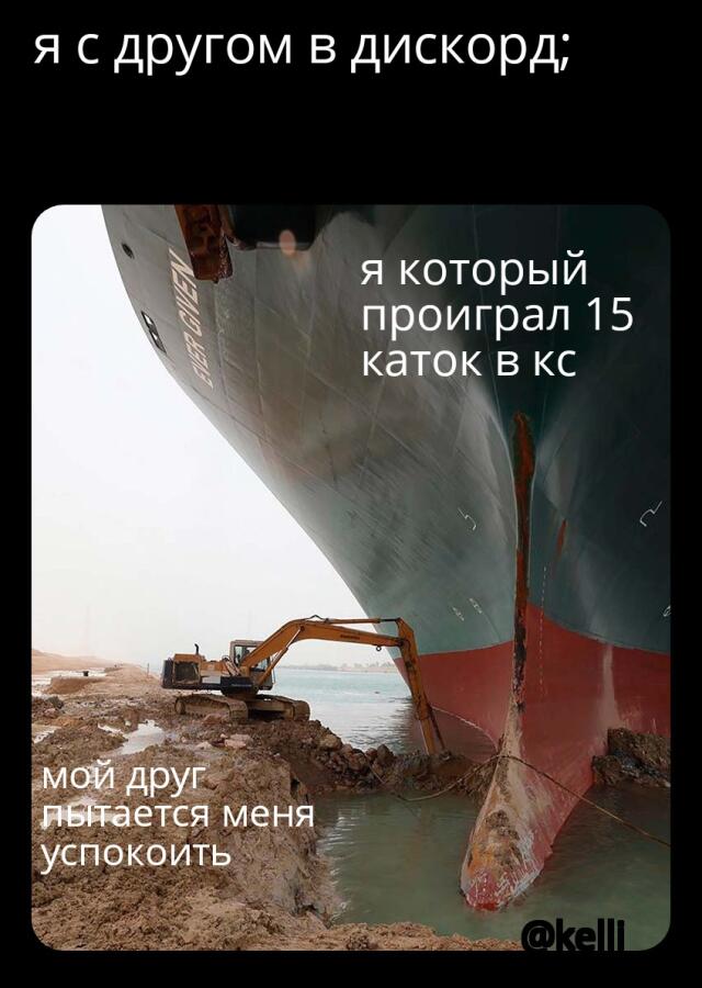 Мем от Kelli