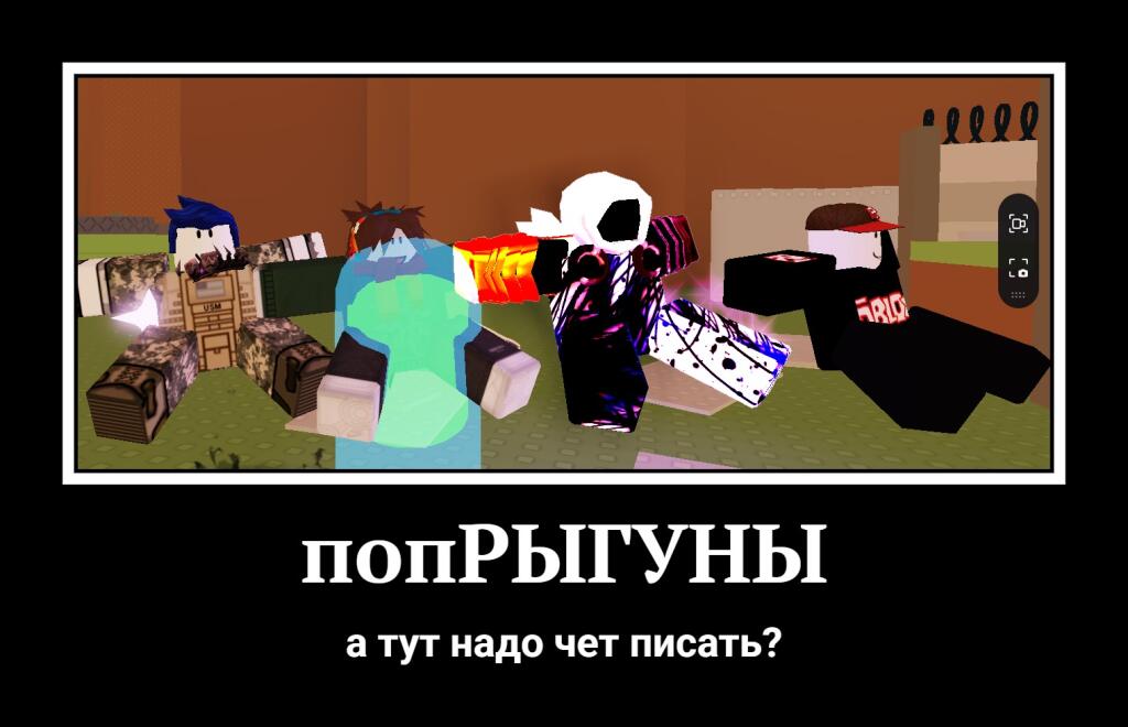 попРЫГУНЫ