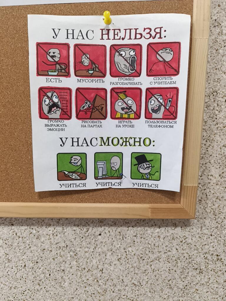 Это я нашел в школе , лол