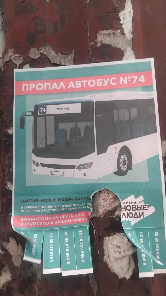 Никто не видел?